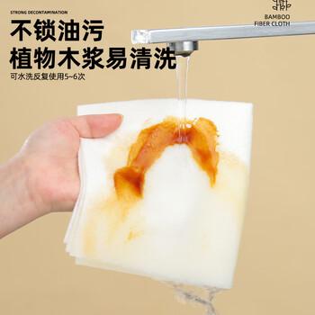 韩润斯竹纤维周抛抹布加大加厚20片干湿两用厨房清洁去油懒人百洁洗碗巾 韩润斯竹纤维周抛抹布加大加厚20片干湿两用厨房清洁去油懒人百洁洗碗巾