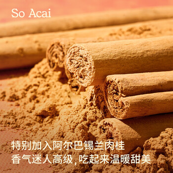 SO ACAI苹果肉桂不甜版烘焙燕麦片坚果即食格兰诺拉麦片营养健康早餐300g