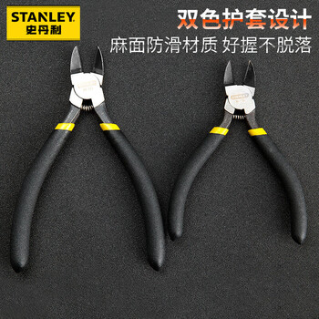 史丹利(STANLEY)黑色双塑柄水口钳5英寸工业级家用电工钳模型剪84-134-23 史丹利(STANLEY)黑色双塑柄水口钳5英寸工业级家用电工钳模型剪84-134-23