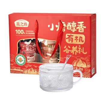 燕之坊有机黑芝麻糊节日礼盒送长辈父母老年人营养礼品企业团购1000g