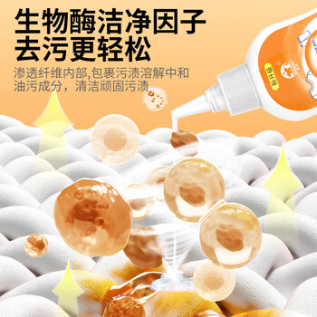 洗诺(XINUO)衣服去油渍清洗剂200ml 生物酶去油王衣领去黄去油去污神器 洗诺(XINUO)衣服去油渍清洗剂200ml 生物酶去油王衣领去黄去油去污神器