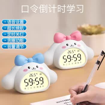 少年伴 计时器 智能语音 云朵兔蓝色8875 AI 自律神器 写作业时间管理 儿童礼物 3C数码 小学生