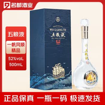 五粮液一帆风顺价格52度价格报价行情- 京东