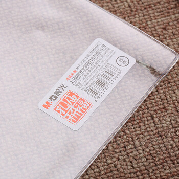 晨光(M&G)文具A5透明拉边袋拉链袋 孔庙祈福系列 学生开学考试试卷资料整理文件袋 12个装ADM94645 晨光(M&G)文具A5透明拉边袋拉链袋 孔庙祈福系列 学生开学考试试卷资料整理文件袋 12个装ADM94645