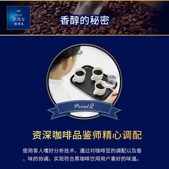 AGF奢华咖啡店【酸苦平衡】进口挂耳式黑咖啡8g*14香浓摩卡混合