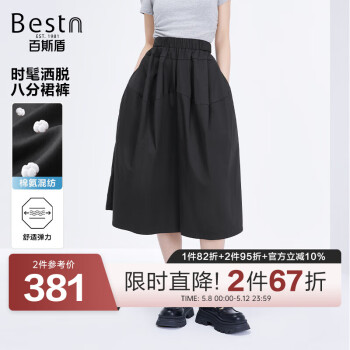 百斯盾高弹休闲裤女2025春夏新款柔软轻盈不紧绷显瘦藏肉宽松八分阔腿裤 黑色-UF2M0025201 28 （2尺1）