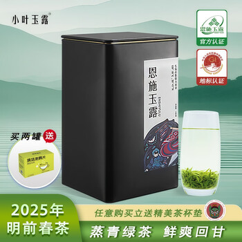 2025年 中国茶 緑茶 恩施玉露 50g 恩施玉露绿茶2025新茶叶春茶叶