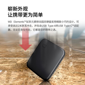 西部数据(WD) 480GB 移动固态硬盘(PSSD)Elements SE新元素 SSD type-c接口 外接直连手机笔记本电脑两用 西部数据(WD) 480GB 移动固态硬盘(PSSD)Elements SE新元素 SSD type-c接口 外接直连手机笔记本电脑两用