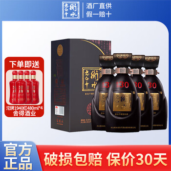 古法衡水老白干酒型号规格- 京东