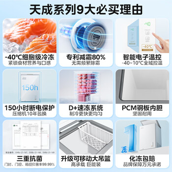 美的(Midea)天成冰柜 家用小冰柜 100升零下40度速冻超低温冷柜减霜80%小型一级能效冷藏冷冻BD/BC-102EMR 美的(Midea)天成冰柜 家用小冰柜 100升零下40度速冻超低温冷柜减霜80%小型一级能效冷藏冷冻BD/BC-102EMR