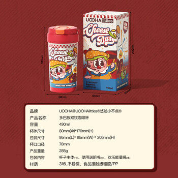 UOOHA保温咖啡杯316L不锈钢男女士高颜值便携学生送老师礼物吸管水杯子