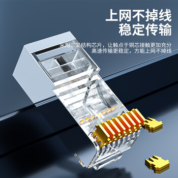 柏森德 超五类水晶头 Cat5e工程网络RJ45水晶头 办公电脑宽带网口屏蔽网线接头 100个装 BSD-CAT5-P5100