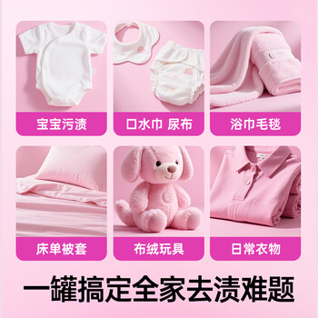 渍无踪（Vanish）爆炸盐衣服去污去黄增白去渍神器婴儿可用儿童衣物 彩漂粉校服净