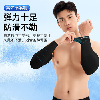 李宁冰袖【四只装】防晒袖套男女冰丝套袖防紫外线冰凉袖骑行护手袖