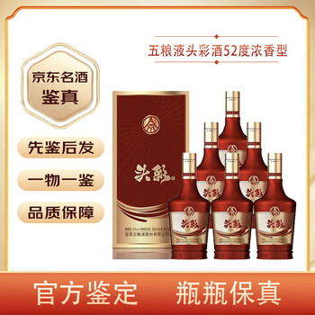五粮液 500ml 52%2025年 五粮液 2025年 52度500ml 白酒 500ml 五粮液 500ml 52%2025年 五粮液