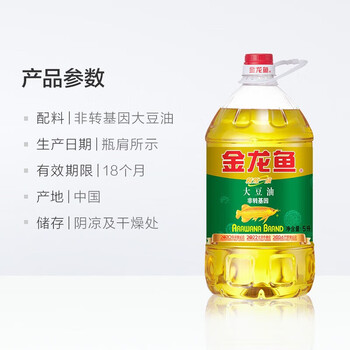 金龙鱼大师香氛洗衣液100G*3袋装 + 精炼一级大豆油5L x2瓶 非转基因