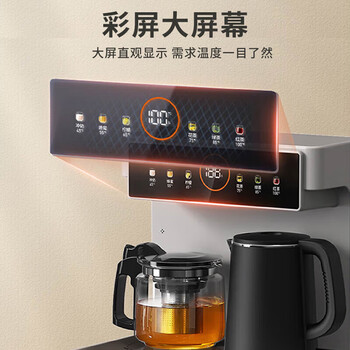 九阳（Joyoung）茶吧机 家用智能遥控立式下置式全自动上水饮水机桶装水温热茶吧机 彩屏双壶 JYW-WH300