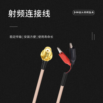 玖鼎新 SMA母转鳄鱼夹连接线转接线 SMA转鳄鱼夹信号源示波器测试线屏蔽抗干扰1米 JDX-SKEJ-3