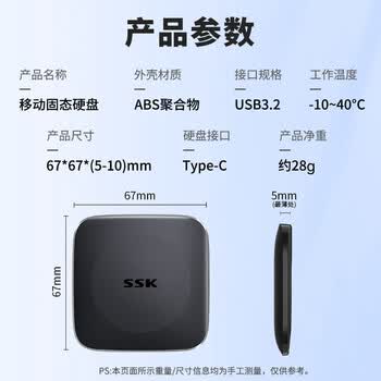 飚王 移动固态硬盘（PSSD）Type-c USB3.2高速大容量SSD手机直连笔记本电脑外接 560MB/s SD451 512GB