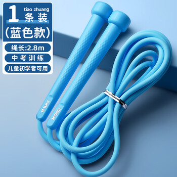 晨光（M&G）文具舒适PVC绳跳绳2.8m 儿童DIY练习体育考试专用跳绳专业健身减肥跳绳 蓝色
