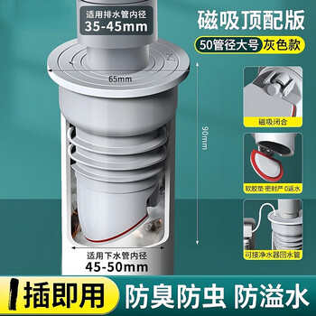 佳立方洗衣机地漏防臭密封塞防溢水排水管防反味神器加大地漏下水道封口盖
