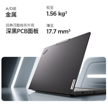 联想ThinkPad T14p 2025 AI PC Gen3 14.5英寸高性能商务办公本笔记电脑（Ultra9 285H 32G 1TSSD 3K）