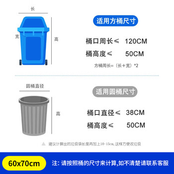 瑞惠佳品平口垃圾袋黑色60*70cm60只1.5丝加厚物业酒店垃圾桶塑料袋子0076
