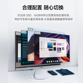 AOC美人鱼734Pro 23.8英寸高清办公学习台式一体机电脑(酷睿i5-12450H 16G 512G WiFi)白