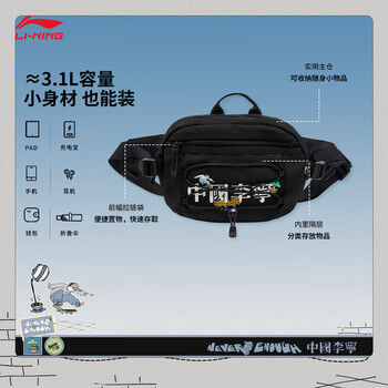 李宁中国李宁 x Henry Jones艺术家限定系列情侣潮流时尚胸包ABDV181