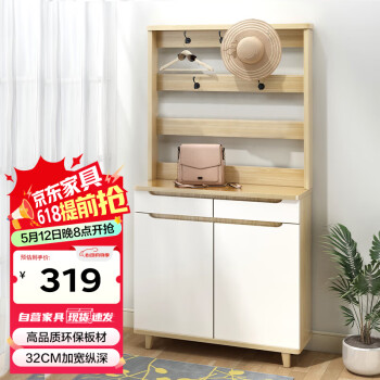 木以成居 鞋柜衣帽架一体柜门口隔断柜玄关挂衣架落地柜 白橡木色4245YN