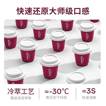 COSTA冻干速溶黑咖啡粉美式深烘可可麦香风味口感浓郁2g*2颗【尝鲜装】