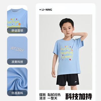 李宁(LI-NING)乒乓球服速干短袖儿童跑步运动服基础上衣T恤青少年 极光蓝 140 李宁(LI-NING)乒乓球服速干短袖儿童跑步运动服基础上衣T恤青少年 极光蓝 140