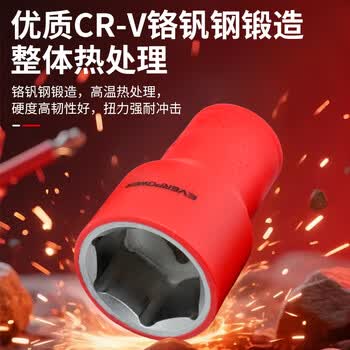 艾威博尔耐高压1000V绝缘工具VDE套筒六角新能源汽车维修扳手套筒 410412