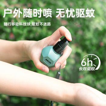 森林地带驱蚊液科技球（10%驱蚊酯）小巧便携驱蚊喷雾40ml/瓶*2