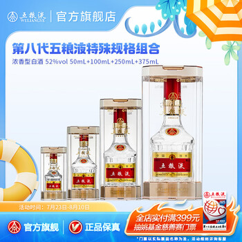 五粮液 750ml 52% 750ml五粮液，税前200刀| 社区精选