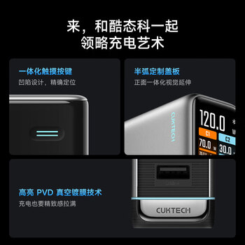 CUKTECH酷态科10号超级电能充Ultra氮化镓充电器120W/100W快充头四口套装接入米家兼容笔记本电脑苹果小米