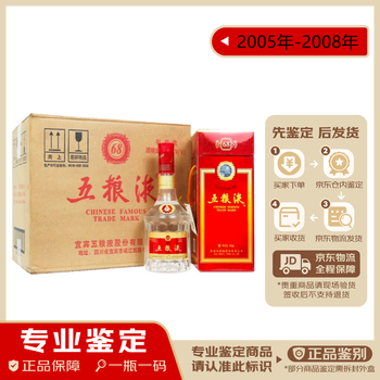 2006年68度五粮液价格报价行情- 京东
