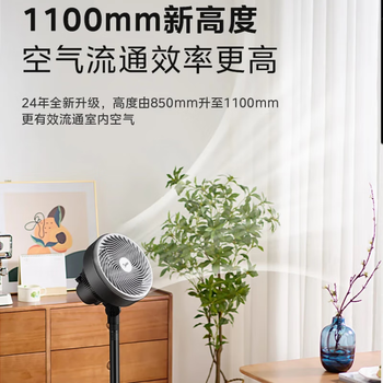 美的家用空气循环扇静音电风扇台式扇卧室立体对流扇低噪台式落地扇空调伴侣扇落地扇 GAH20AB