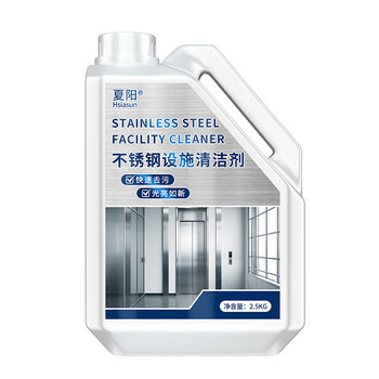 夏阳不锈钢清洁剂擦电梯轿厢门不锈钢光亮剂除垢清洗保养护理油抛光液