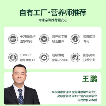 谷之优品纯羽衣甘蓝粉无添加膳食纤维冲饮健身营养代餐早餐30条105g