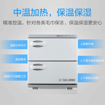 康宝 MPR30B-2Z 毛巾消毒柜 32L 一星级 家用小型 紫外线 中温加热 商用双层大容量 美容院理发店