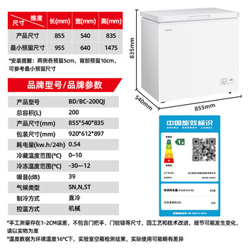 星星(XINGX)200升小型冰柜家用 冷藏冷冻转换冷柜 大容量减霜净味 节能顶开冰箱 BD/BC-200QJ 星星(XINGX)200升小型冰柜家用 冷藏冷冻转换冷柜 大容量减霜净味 节能顶开冰箱 BD/BC-200QJ