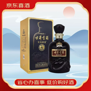 未開封 中国白酒　古井貢酒 年份原浆 古8 425ml 2本セット 古井贡酒年份原浆中国香古8 50度500ml 浓香型白酒单瓶【价格图片