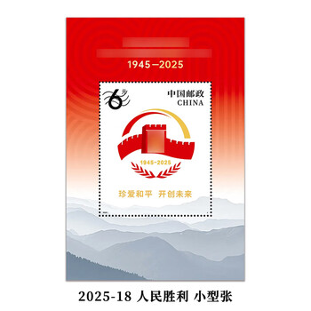 牡丹亭邮票小型张价格报价行情- 京东