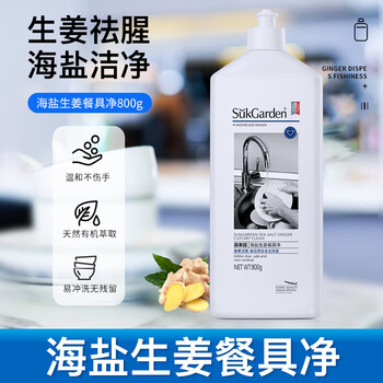 蔬果园餐具专用洗洁精家庭装家用厨房洗涤剂去油【餐具净*2瓶装】800克
