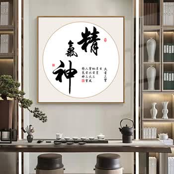 字画已裱价格报价行情- 京东