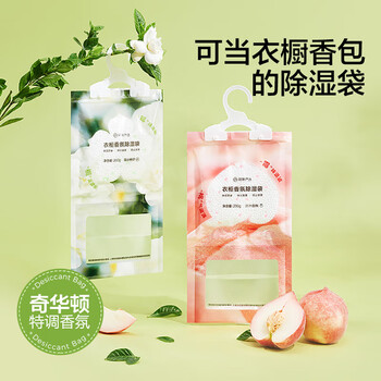 网易严选除湿袋200g*6袋 衣柜可挂式防潮干燥剂盒宿舍室内房间吸水除湿包