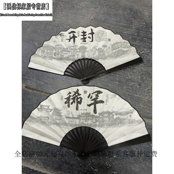 清明上河扇子价格报价行情- 京东