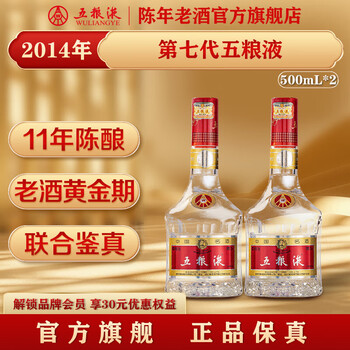 五粮液39度京东品牌及商品- 京东