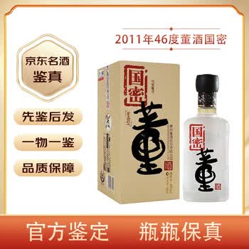 董酒46度价格报价行情- 京东